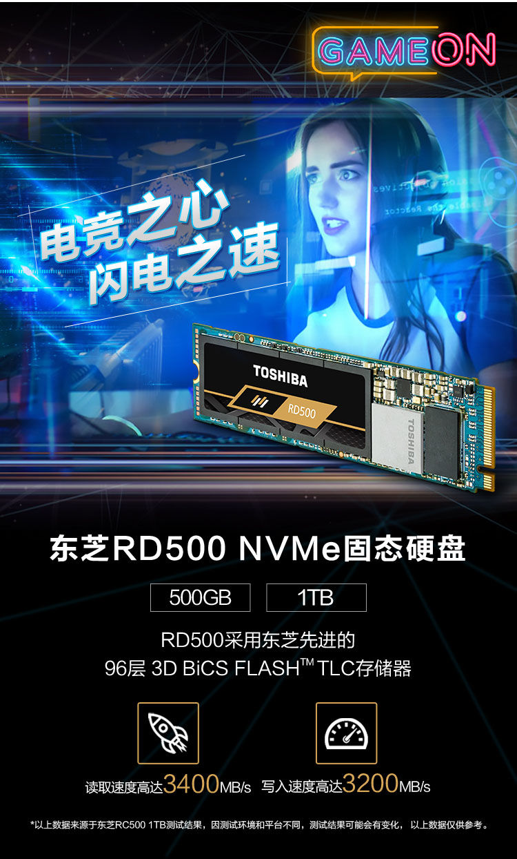 TOSHIBA 东芝 RD500 NVMe M.2 固态硬盘 1T 889元包邮 买手党-买手聚集的地方