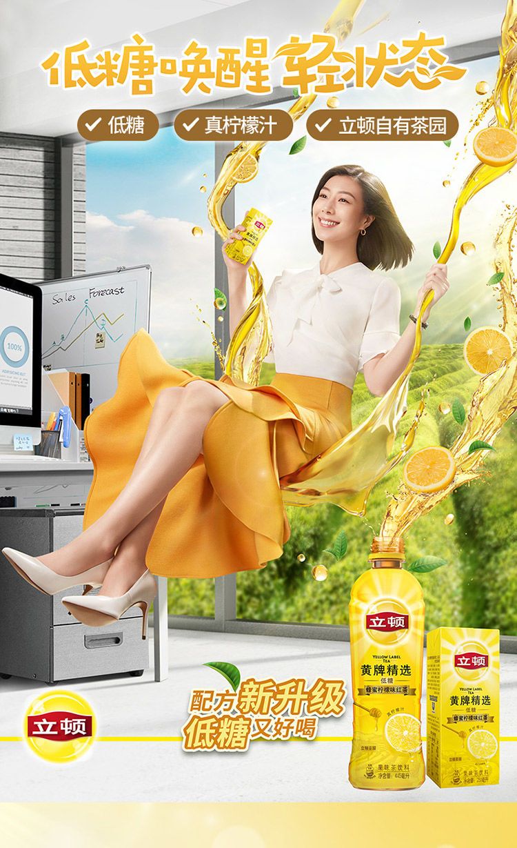 联合利华旗下低糖真柠檬250mlx6盒lipton立顿黄牌精选蜂蜜柠檬红茶99