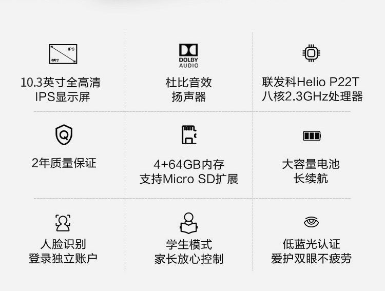 低蓝光认证IPS屏， 8.5小时影音续航：Lenovo联想 M10 PLUS 10.3英寸平板电脑 4+64GB WiFi版 百亿补贴价1079元包邮 买手党-买手聚集的地方