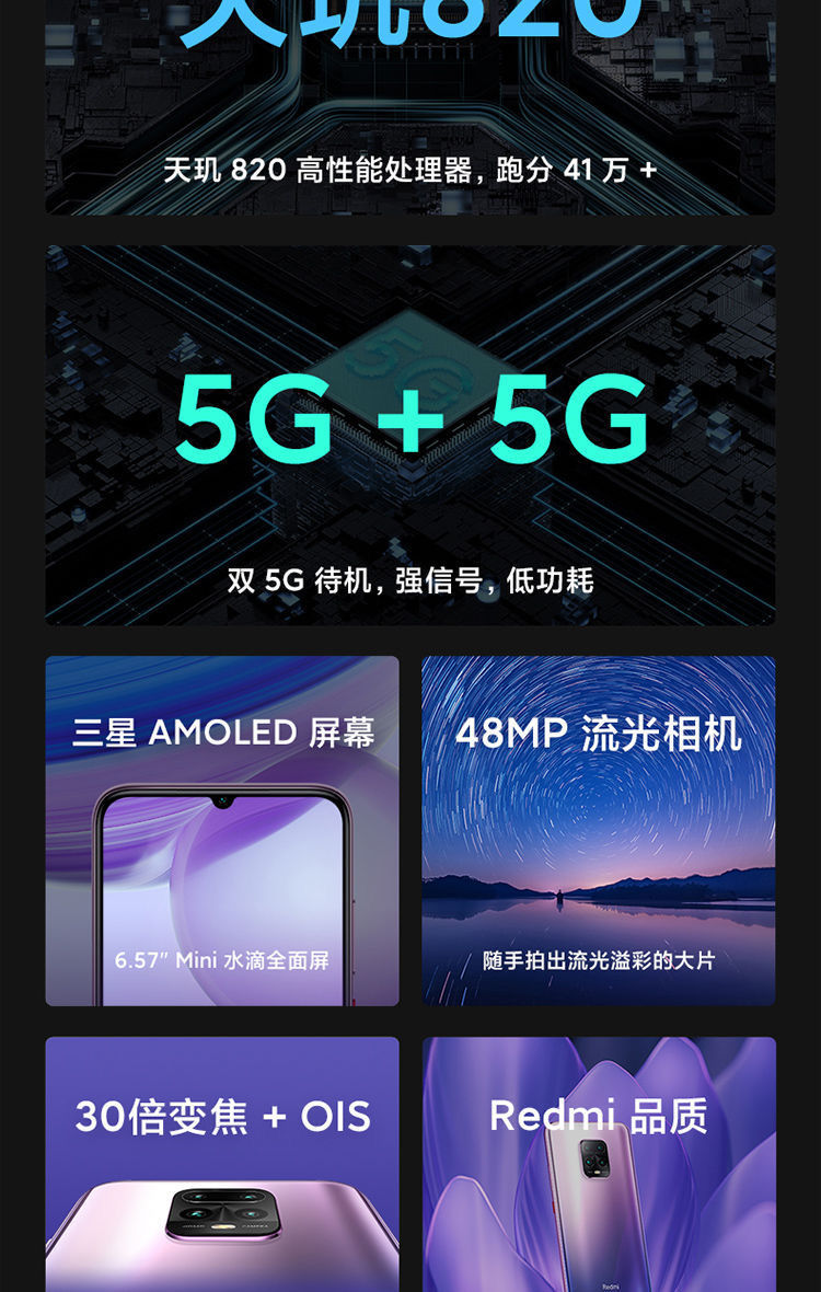 新低！双5G待机：Redmi红米 10X 5G智能手机 6GB+128GB 百亿补贴1199元包邮顺丰（京东1399元） 买手党-买手聚集的地方