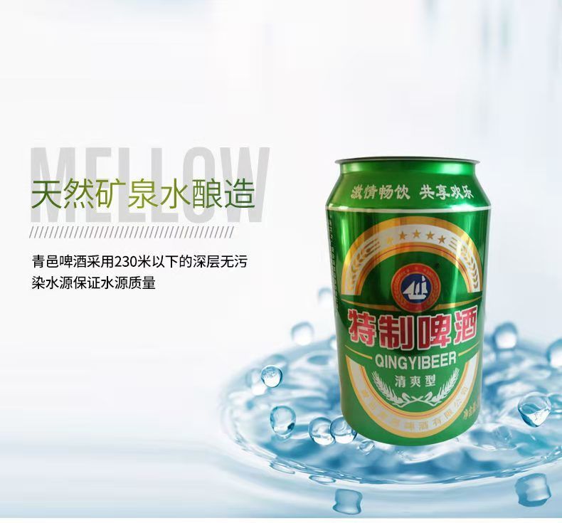 直销新包装青岛青源啤酒青邑啤酒8度500/320ml罐装拉罐酒整箱促销