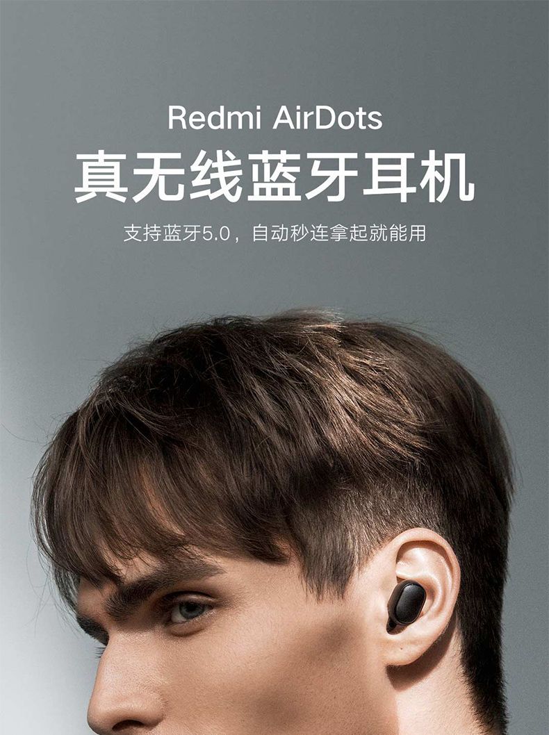 新低！蓝牙5.0，数字降噪：Redmi红米 AirDots2 真无线蓝牙耳机 百亿补贴59.9元包邮 买手党-买手聚集的地方