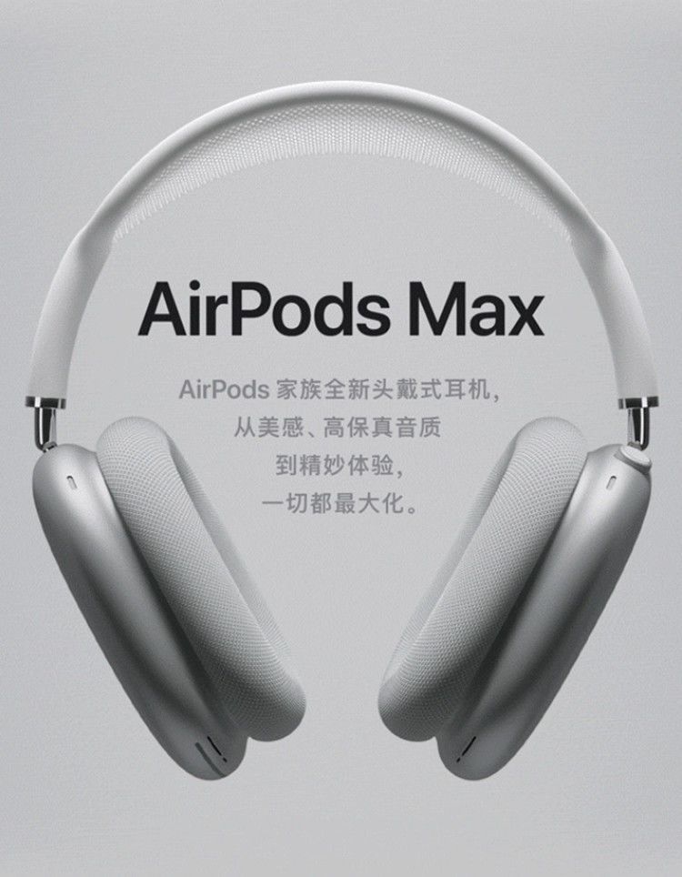 16日12点：Apple 苹果 AirPods Max 头戴式无线降噪耳机 3999元包邮 买手党-买手聚集的地方