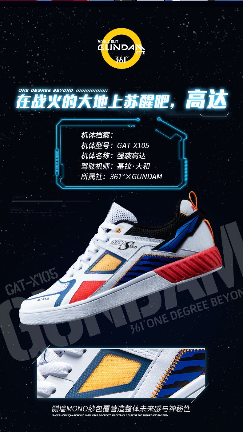 高达联名款q弹科技后跟361度男士潮款休闲运动鞋