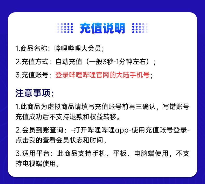 直降23元!拼多多甄选:Bilibili哔哩哔哩 B站大会员年卡 12月 116.5元直充(之前推荐139.8元) 值值值-买手聚集的地方