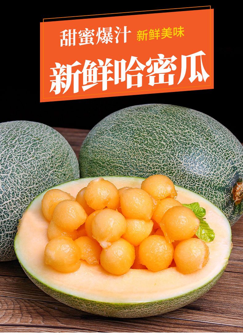 新疆哈密瓜3-5-10斤新鲜当应季水果脆甜网纹蜜瓜小香瓜西州蜜包邮