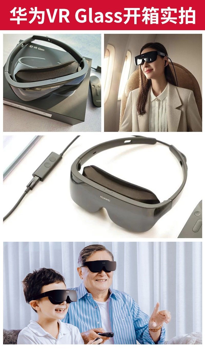 HUAWEI 华为 Glass VR智能眼镜 806元包邮 买手党-买手聚集的地方