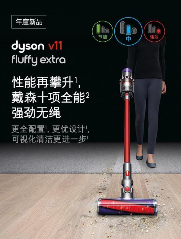历史低价：dyson 戴森 V11 Fluffy Extra 无绳吸尘器 2899元包邮 买手党-买手聚集的地方