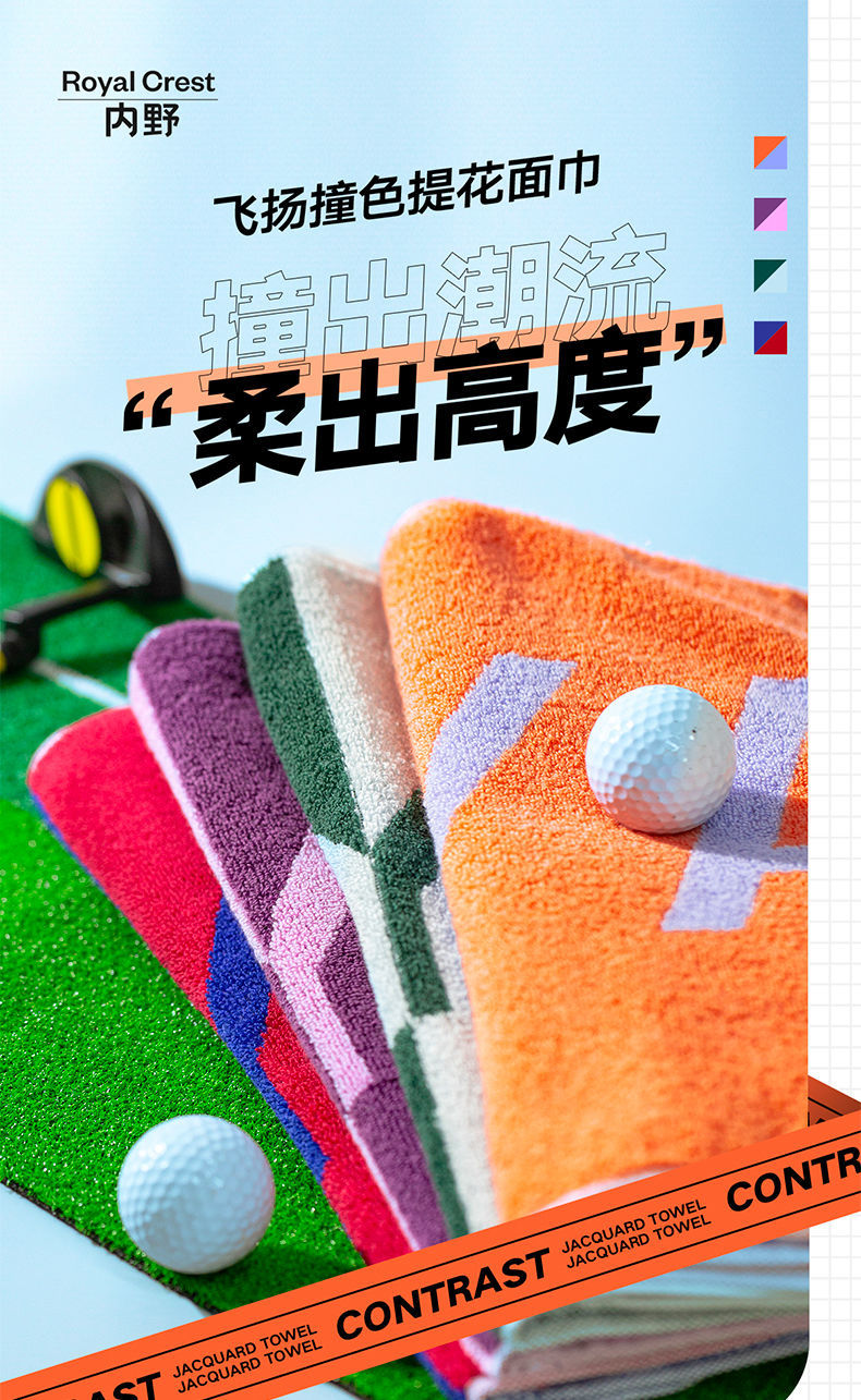 A类纯棉，RBZ抗菌技术：日本 Uchino内野 飞扬运动毛巾 9.9元包邮 买手党-买手聚集的地方