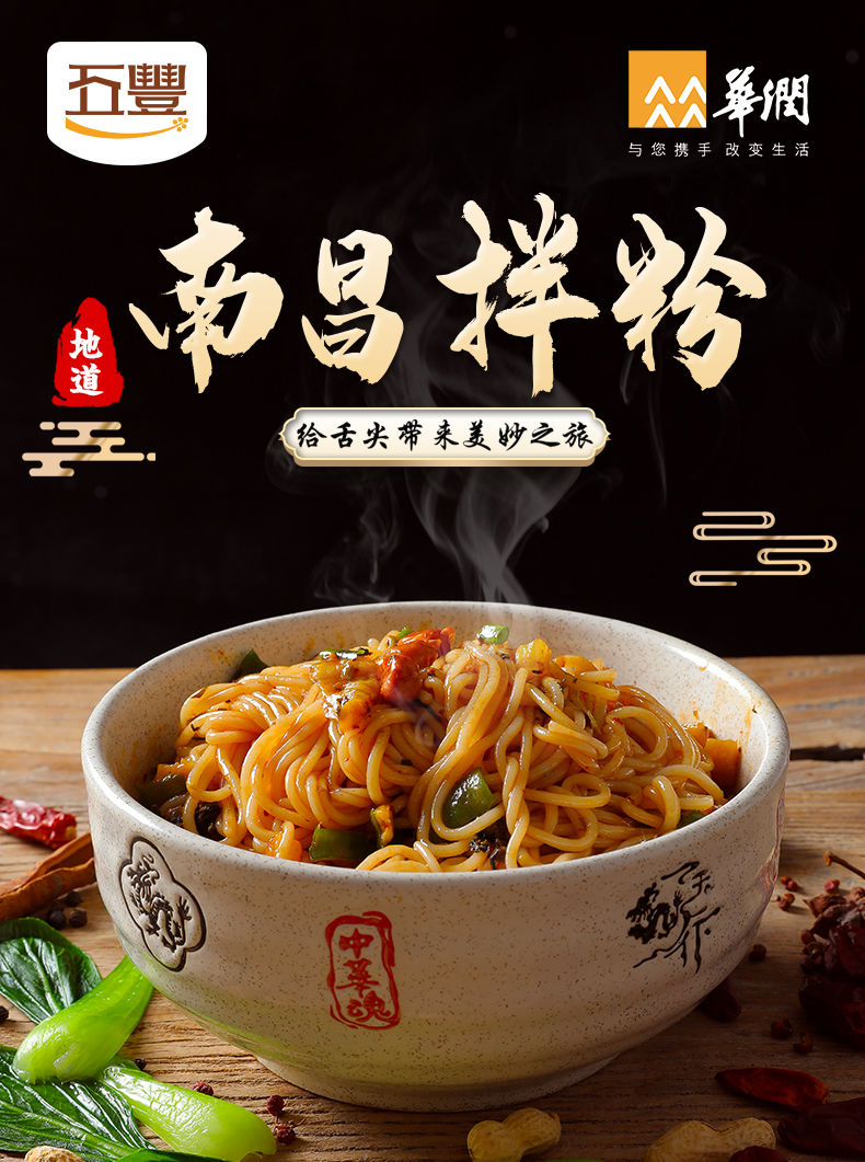 新低！江西特产，世界500强旗下：3盒 五丰 正宗南昌拌粉 13.9元包邮（之前4盒装19.9元） 值值值-买手聚集的地方