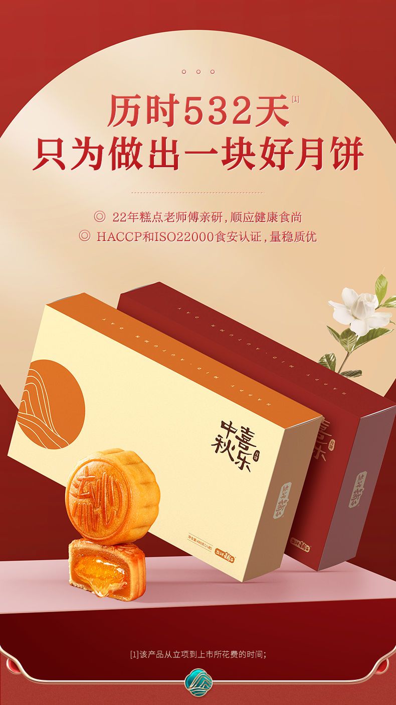 史低!上市企业,旗舰店发货:480g 盐津铺子 广式奶黄流心月饼 6个尝鲜装 券后8.9元包邮 值值值-买手聚集的地方