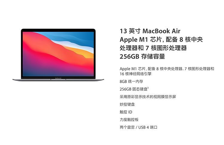 苹果真香机！轻至1.29kg，妙控键盘，最高支持6K显示！Apple 苹果 Macbook Air 2020款 13.3英寸笔记本电脑（M1、8GB、256GB） 百亿补贴4998元包邮 买手党-买手聚集的地方