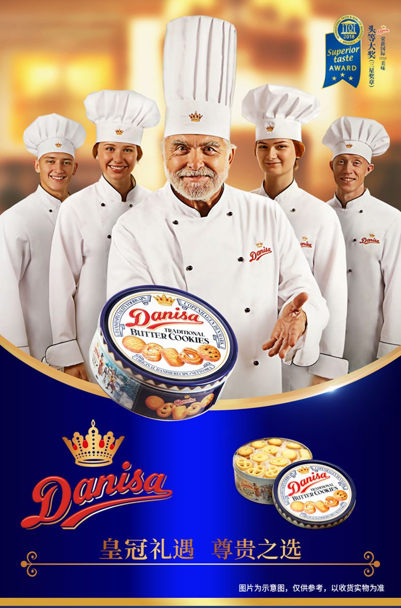 皇冠丹麦曲奇最新广告图片